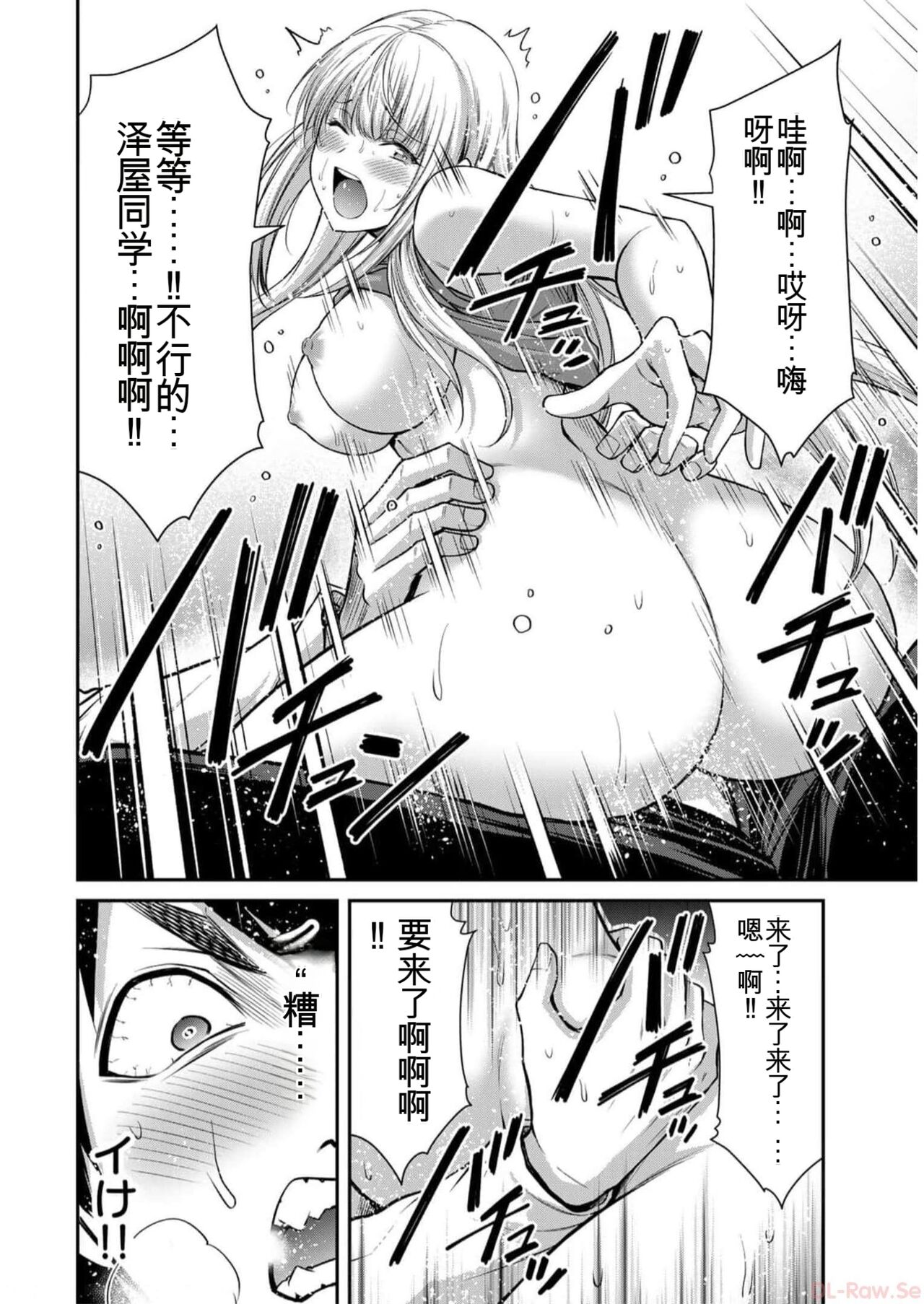 [MONMA Tsukasa] Giruti Sakuru vol 09 (Ch86-95) Chinese Version《罪恶社团》第9卷86-95话，AI机翻汉化 image number 26