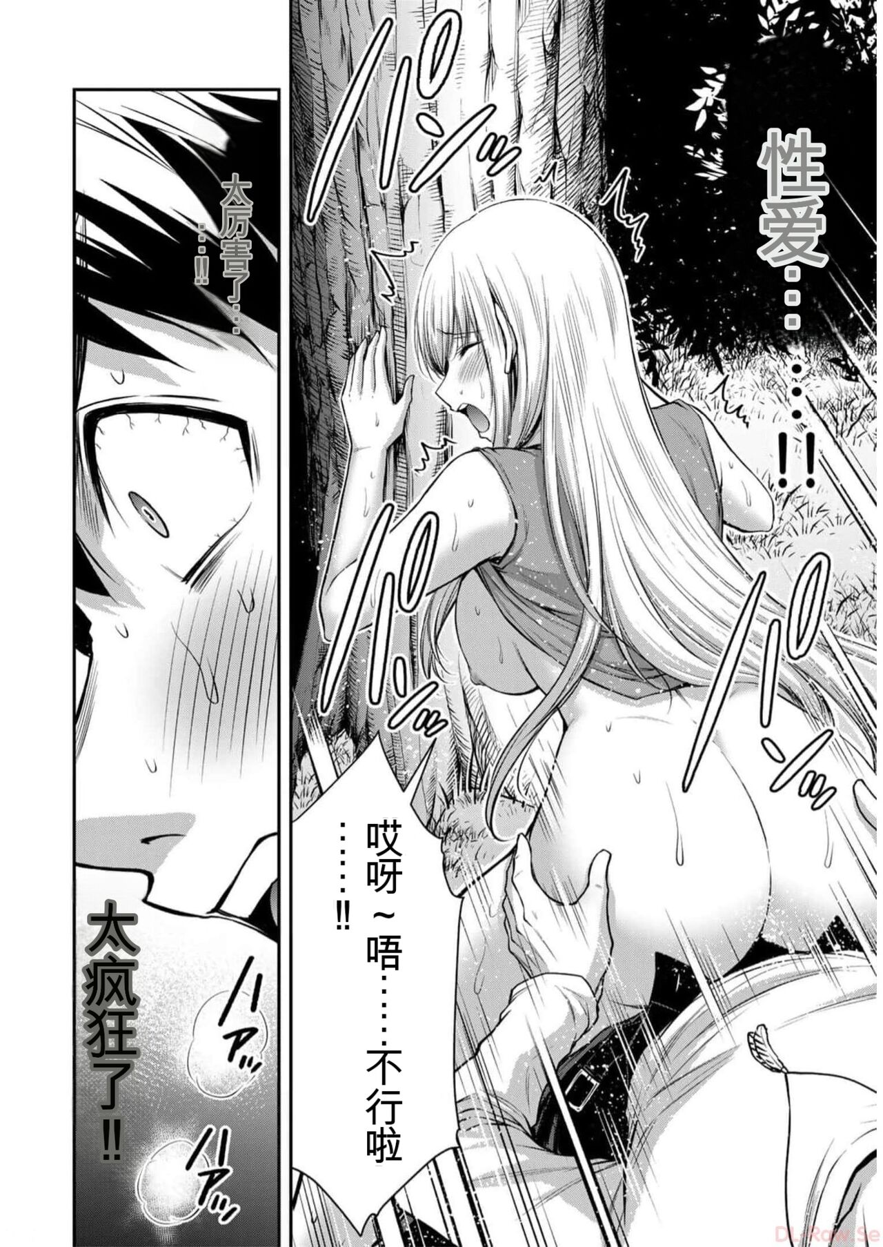 [MONMA Tsukasa] Giruti Sakuru vol 09 (Ch86-95) Chinese Version《罪恶社团》第9卷86-95话，AI机翻汉化 image number 56