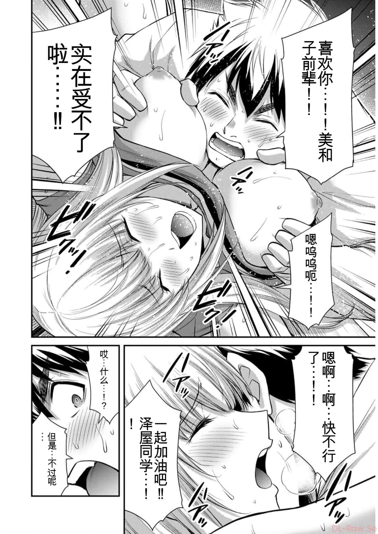 [MONMA Tsukasa] Giruti Sakuru vol 09 (Ch86-95) Chinese Version《罪恶社团》第9卷86-95话，AI机翻汉化 image number 62