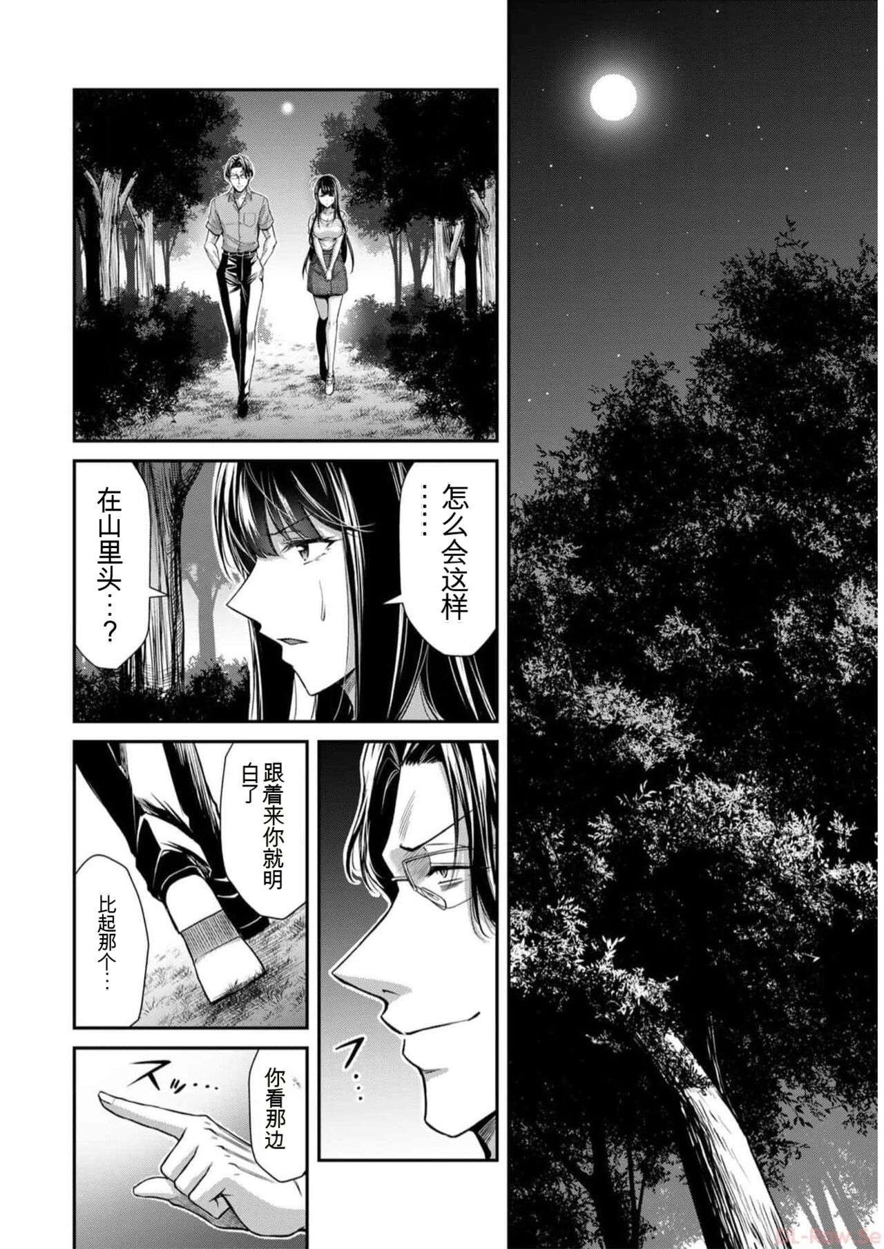 [MONMA Tsukasa] Giruti Sakuru vol 09 (Ch86-95) Chinese Version《罪恶社团》第9卷86-95话，AI机翻汉化 image number 66