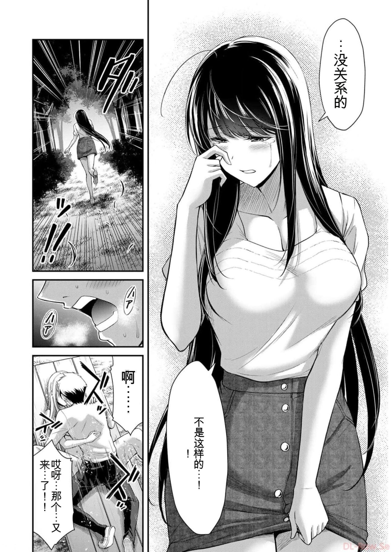 [MONMA Tsukasa] Giruti Sakuru vol 09 (Ch86-95) Chinese Version《罪恶社团》第9卷86-95话，AI机翻汉化 image number 72