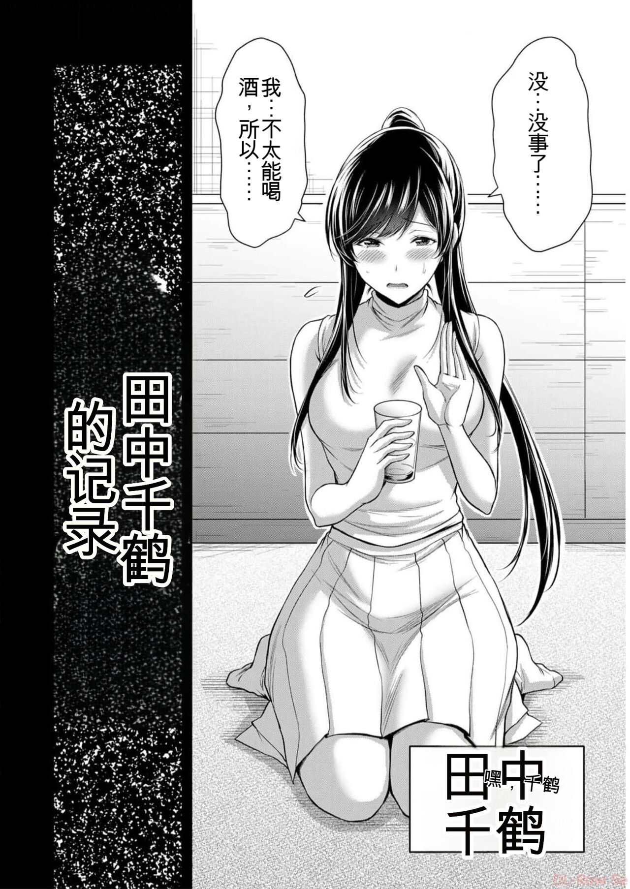 [MONMA Tsukasa] Giruti Sakuru vol 09 (Ch86-95) Chinese Version《罪恶社团》第9卷86-95话，AI机翻汉化 image number 82