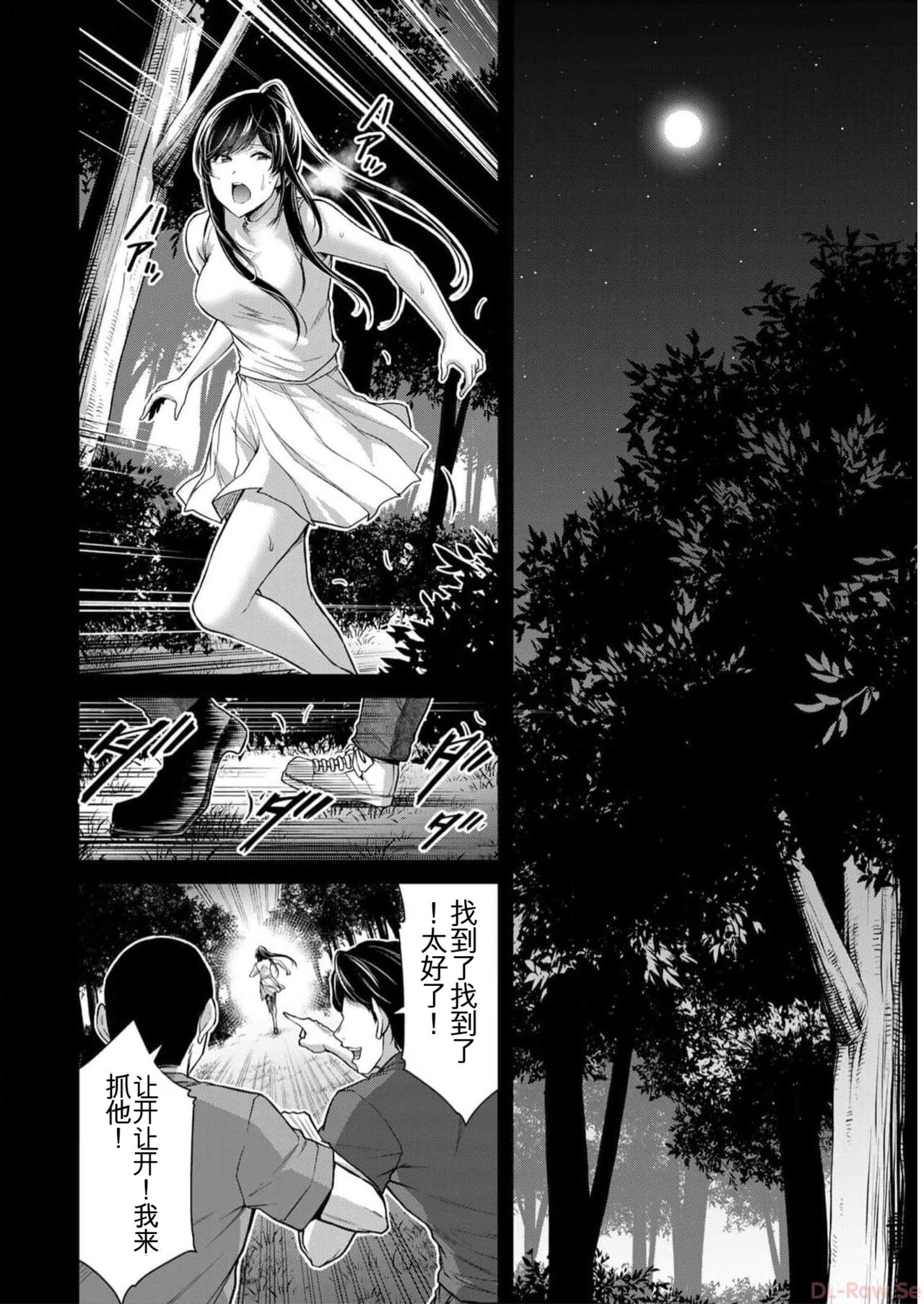[MONMA Tsukasa] Giruti Sakuru vol 09 (Ch86-95) Chinese Version《罪恶社团》第9卷86-95话，AI机翻汉化 image number 92