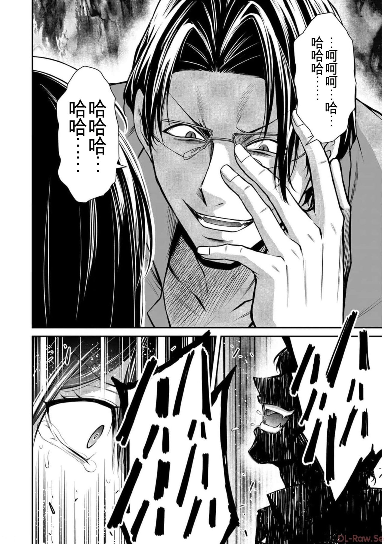 [MONMA Tsukasa] Giruti Sakuru vol 09 (Ch86-95) Chinese Version《罪恶社团》第9卷86-95话，AI机翻汉化 image number 104