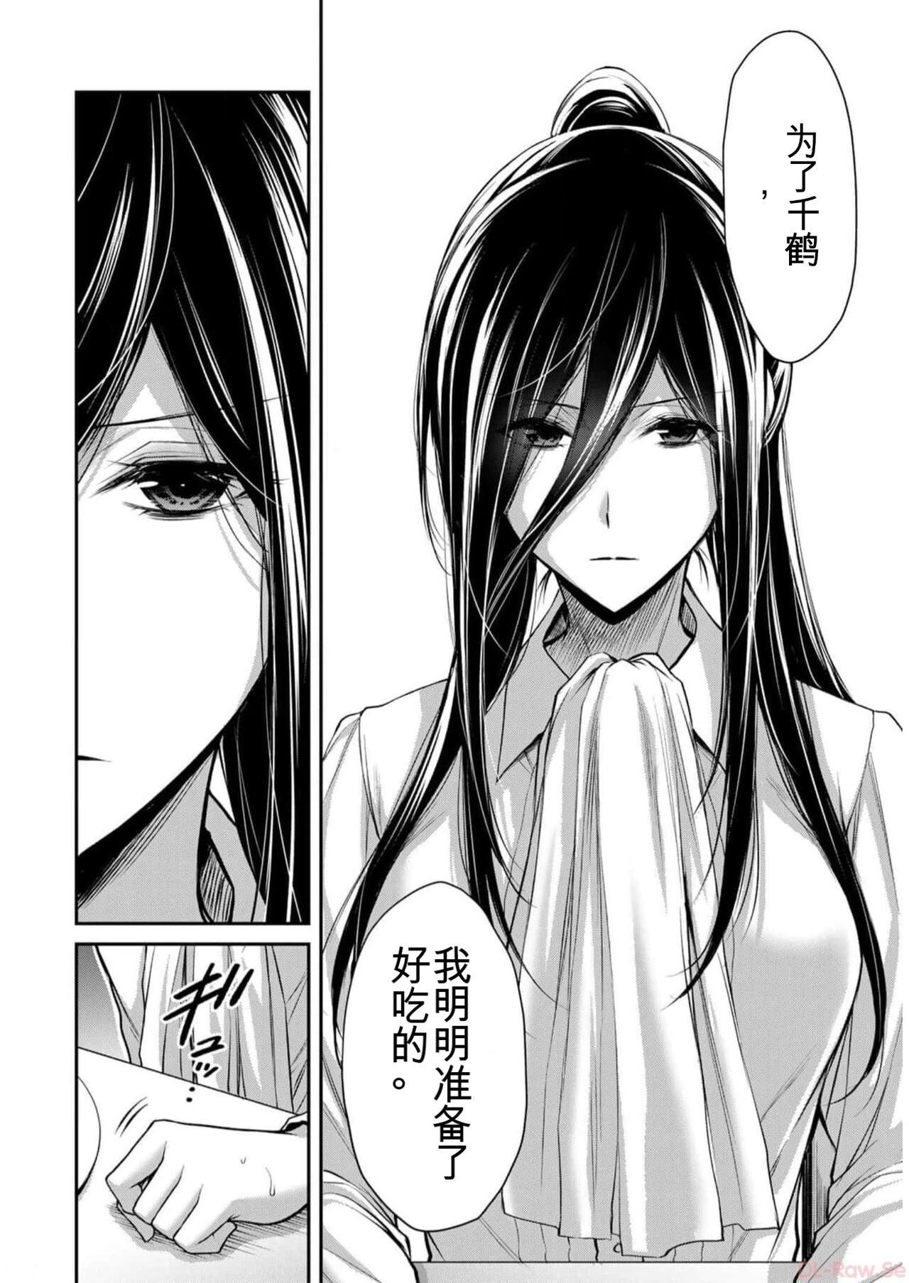 [MONMA Tsukasa] Giruti Sakuru vol 09 (Ch86-95) Chinese Version《罪恶社团》第9卷86-95话，AI机翻汉化 image number 112