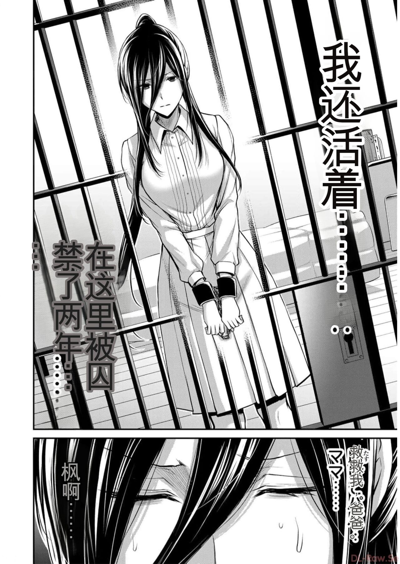 [MONMA Tsukasa] Giruti Sakuru vol 09 (Ch86-95) Chinese Version《罪恶社团》第9卷86-95话，AI机翻汉化 image number 114