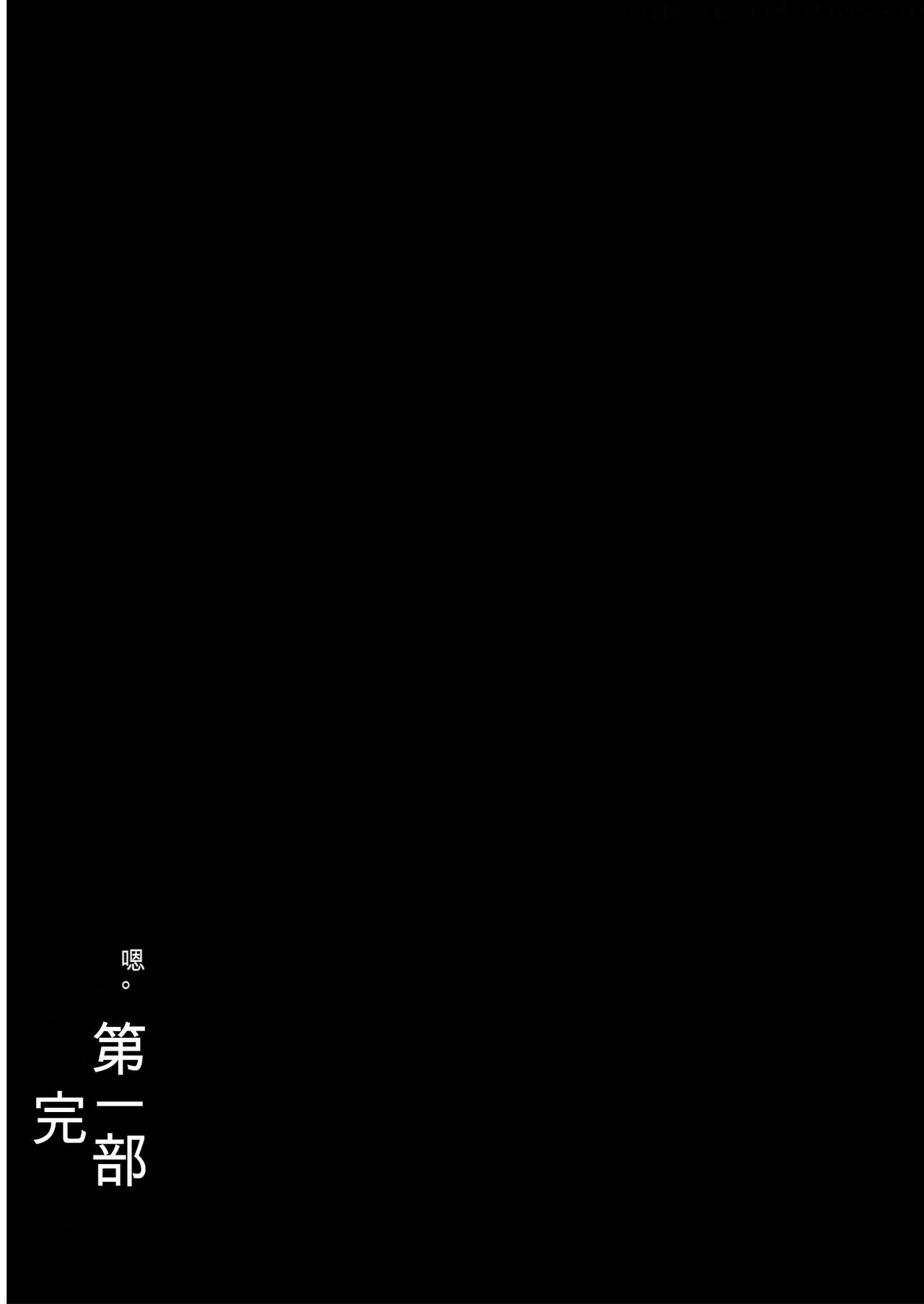 [MONMA Tsukasa] Giruti Sakuru vol 09 (Ch86-95) Chinese Version《罪恶社团》第9卷86-95话，AI机翻汉化 image number 115