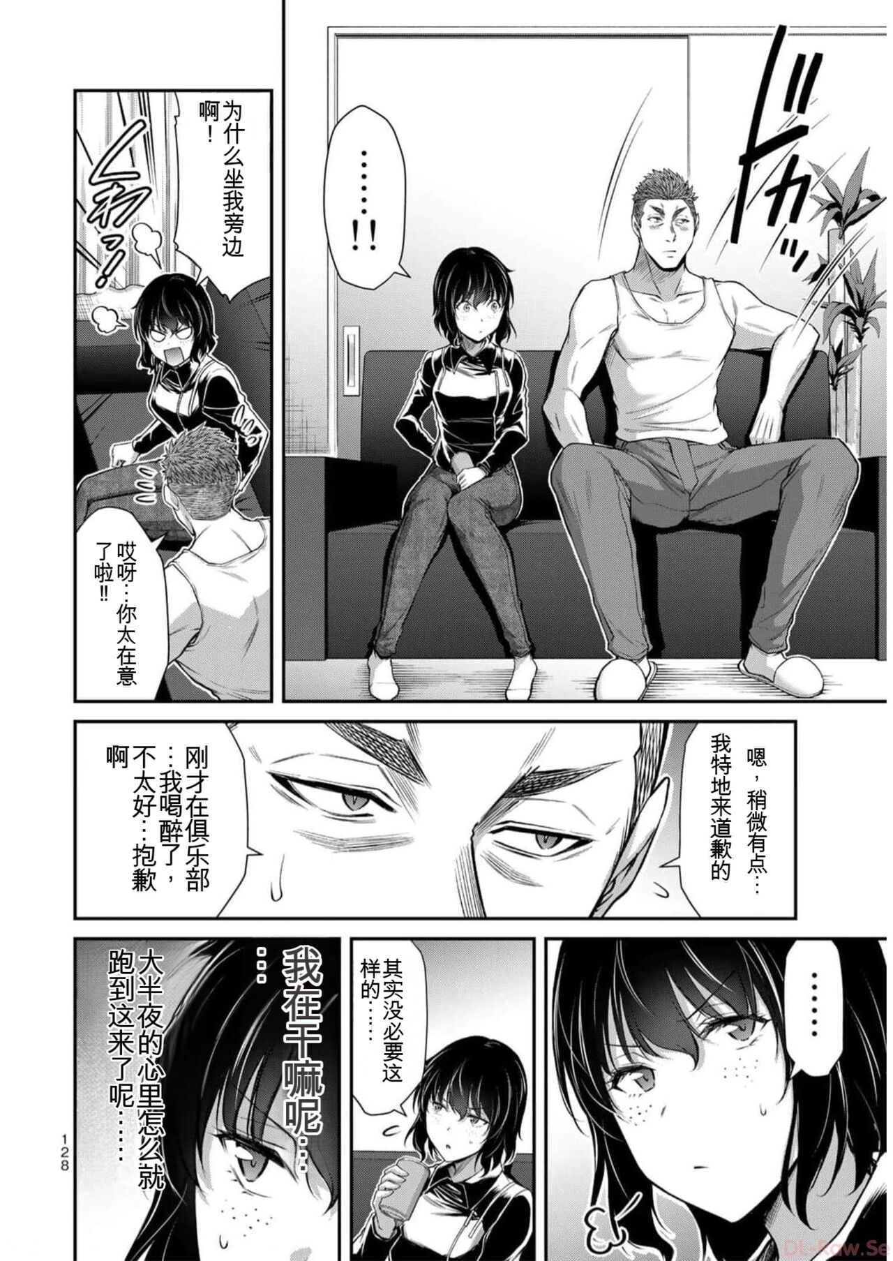 [MONMA Tsukasa] Giruti Sakuru vol 09 (Ch86-95) Chinese Version《罪恶社团》第9卷86-95话，AI机翻汉化 image number 128