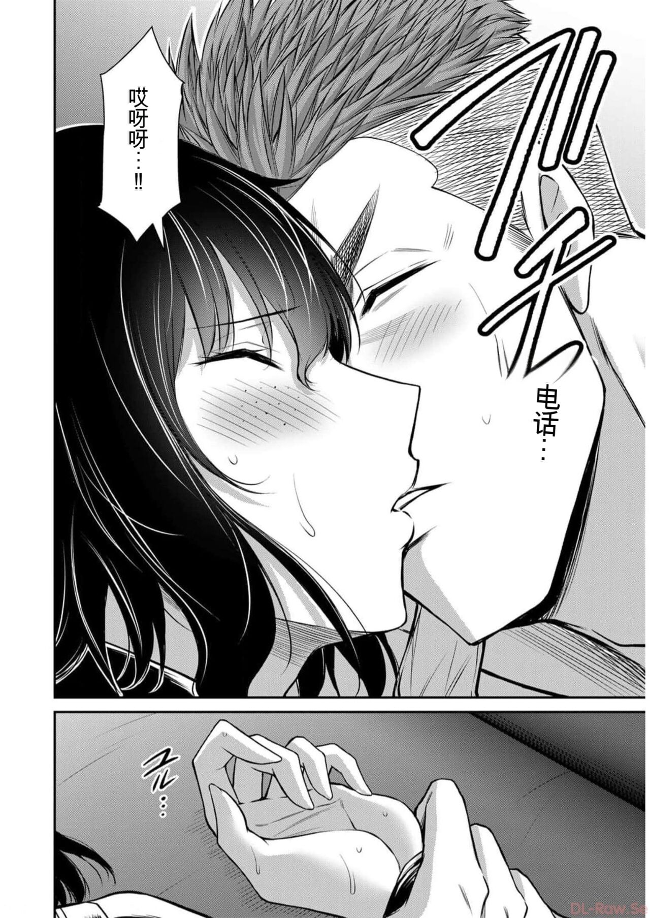 [MONMA Tsukasa] Giruti Sakuru vol 09 (Ch86-95) Chinese Version《罪恶社团》第9卷86-95话，AI机翻汉化 image number 132