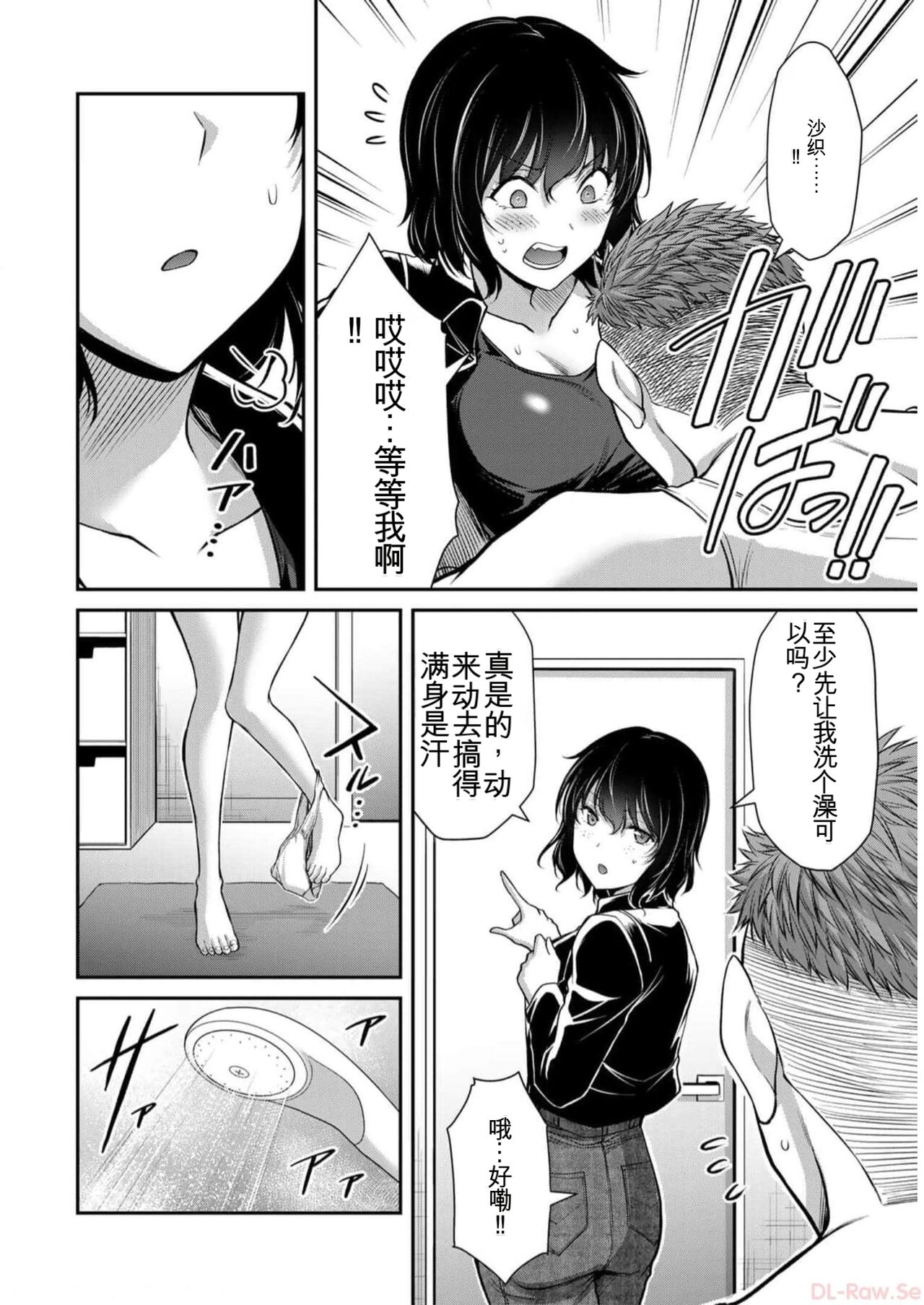 [MONMA Tsukasa] Giruti Sakuru vol 09 (Ch86-95) Chinese Version《罪恶社团》第9卷86-95话，AI机翻汉化 image number 138