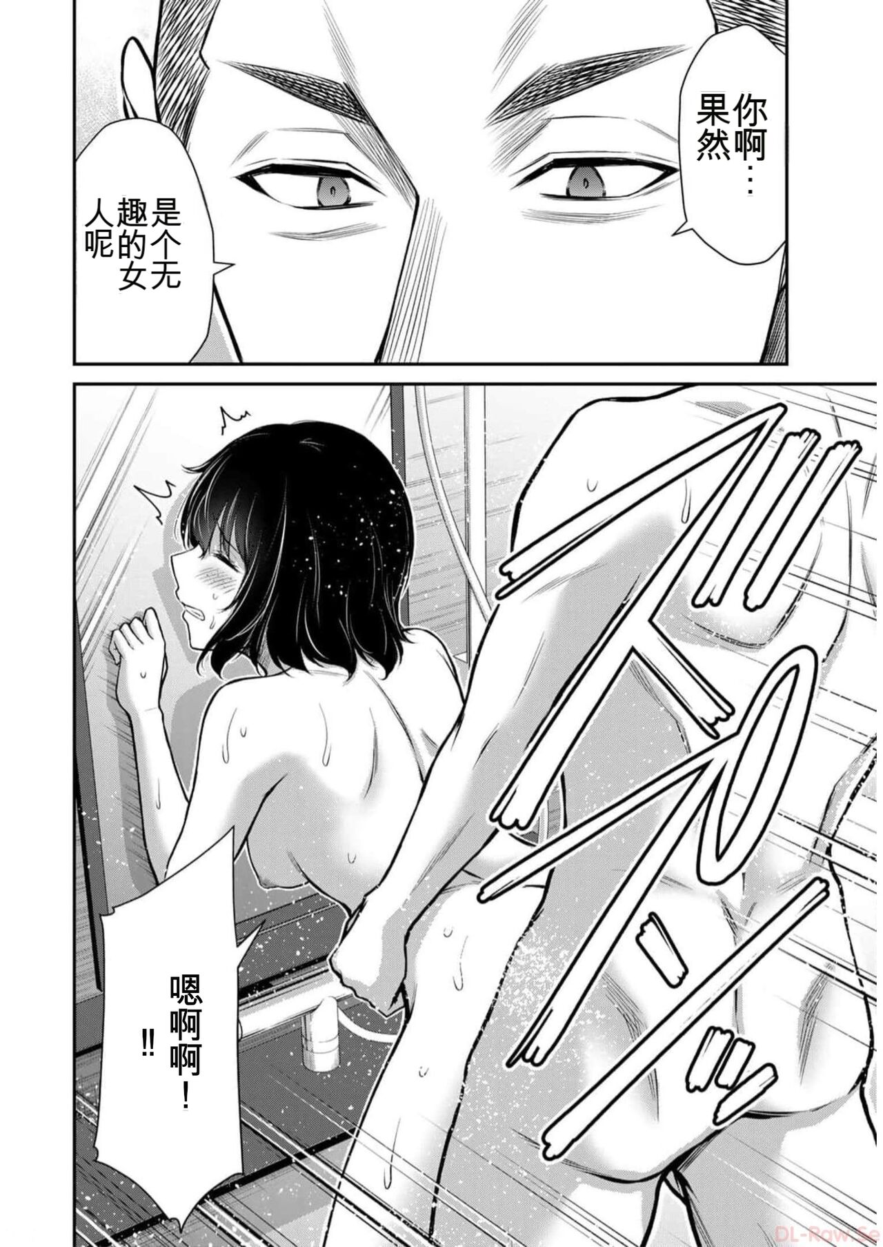 [MONMA Tsukasa] Giruti Sakuru vol 09 (Ch86-95) Chinese Version《罪恶社团》第9卷86-95话，AI机翻汉化 image number 148