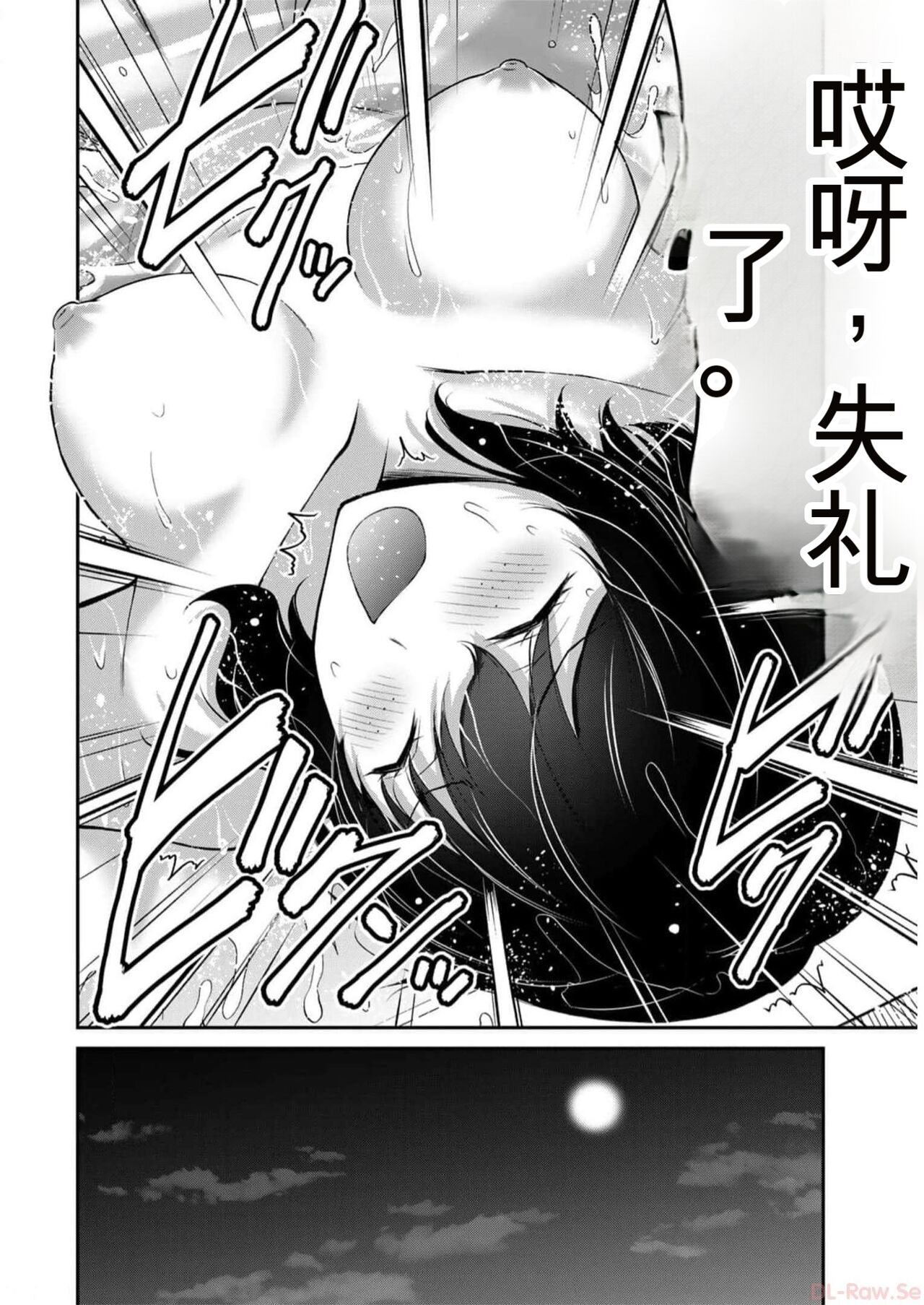 [MONMA Tsukasa] Giruti Sakuru vol 09 (Ch86-95) Chinese Version《罪恶社团》第9卷86-95话，AI机翻汉化 image number 156