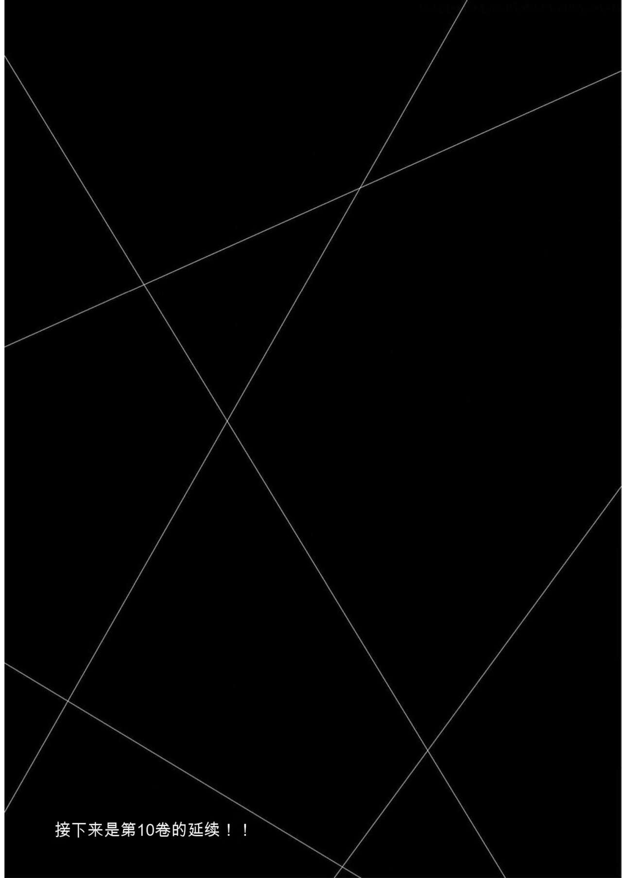 [MONMA Tsukasa] Giruti Sakuru vol 09 (Ch86-95) Chinese Version《罪恶社团》第9卷86-95话，AI机翻汉化 image number 165