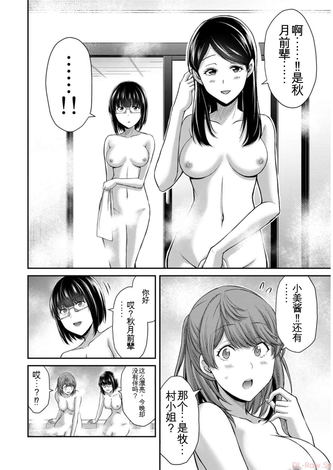[MONMA Tsukasa] Giruti Sakuru vol 09 (Ch86-95) Chinese Version《罪恶社团》第9卷86-95话，AI机翻汉化 image number 168