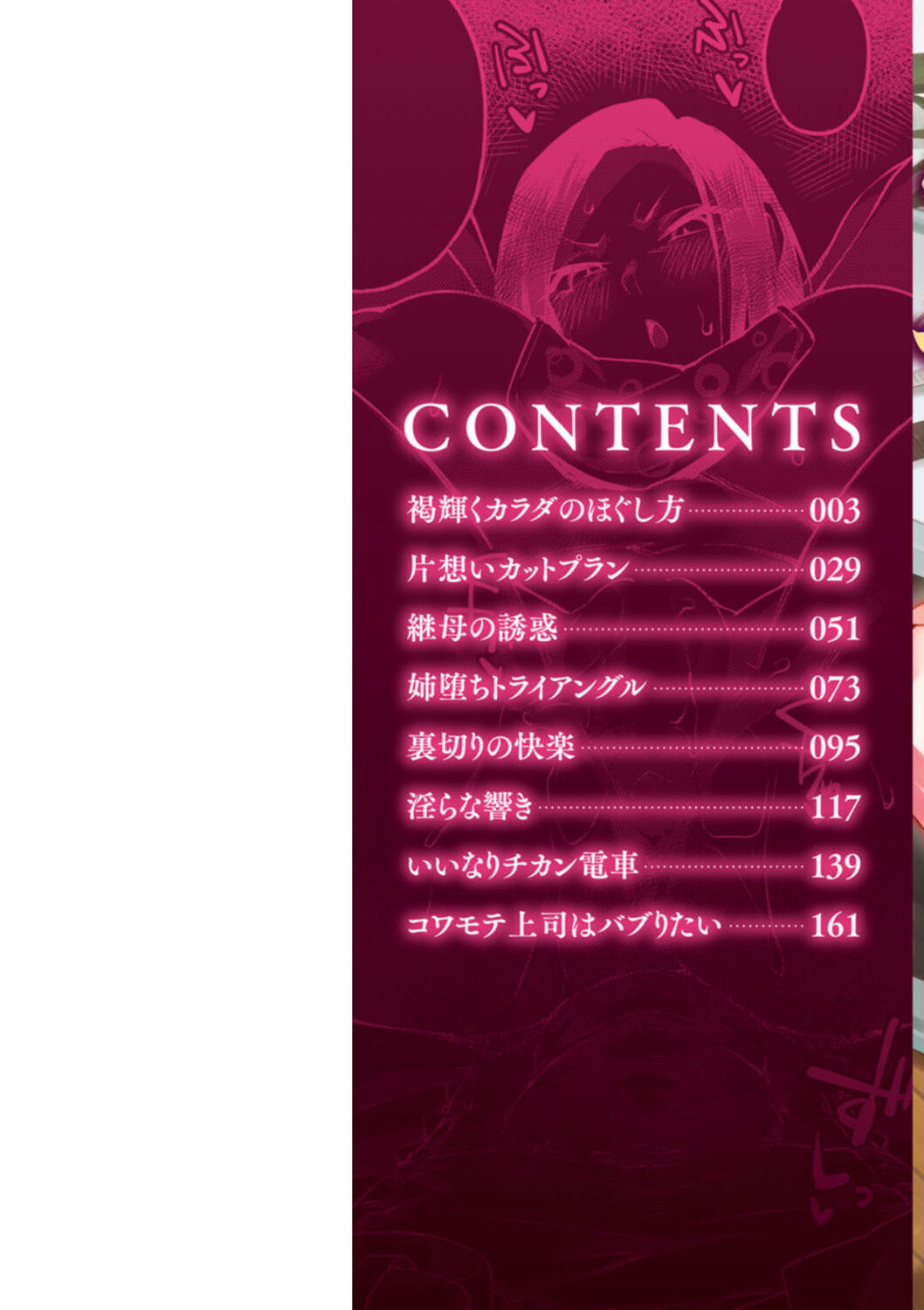 [Fukuinu] Dochashiko Pheromone [Digital] image number 2