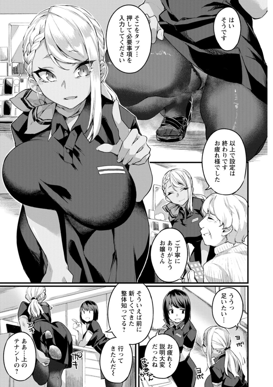 [Fukuinu] Dochashiko Pheromone [Digital] image number 7