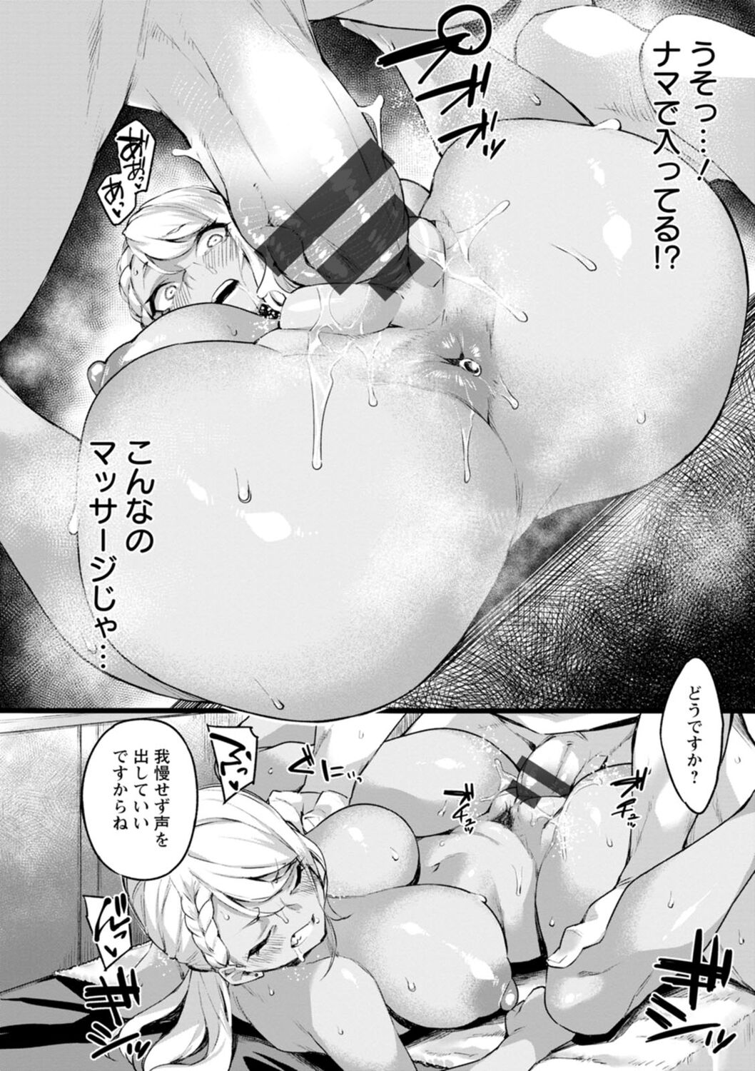 [Fukuinu] Dochashiko Pheromone [Digital] image number 16