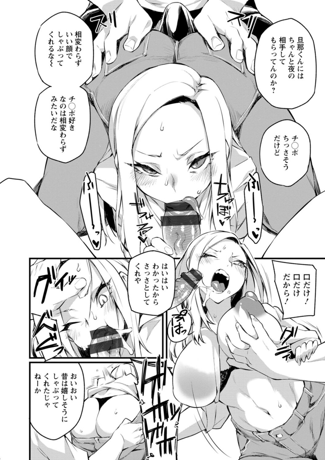 [Fukuinu] Dochashiko Pheromone [Digital] image number 98