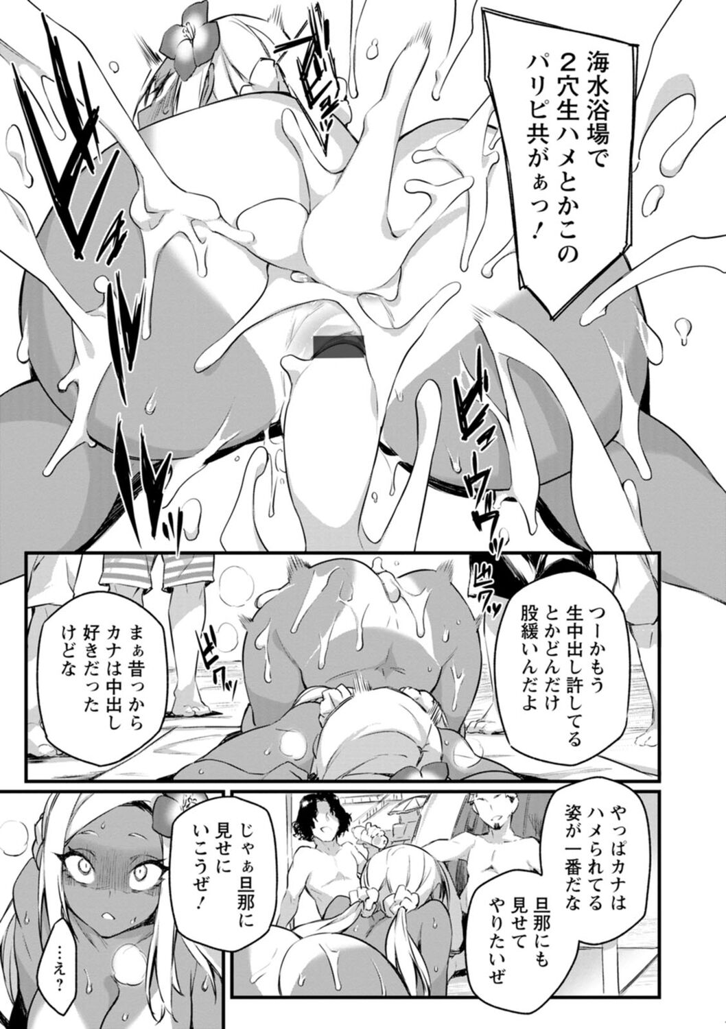 [Fukuinu] Dochashiko Pheromone [Digital] image number 109