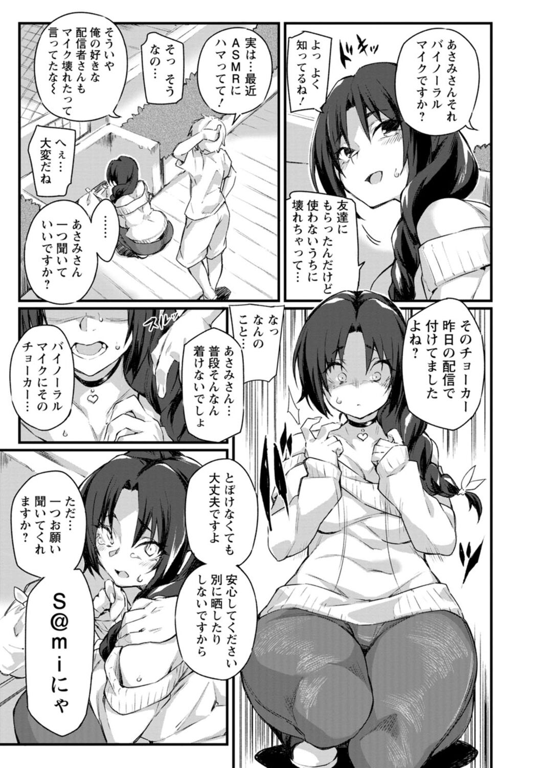 [Fukuinu] Dochashiko Pheromone [Digital] image number 119