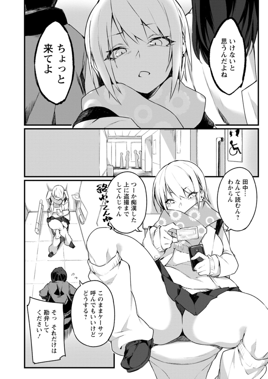 [Fukuinu] Dochashiko Pheromone [Digital] image number 140