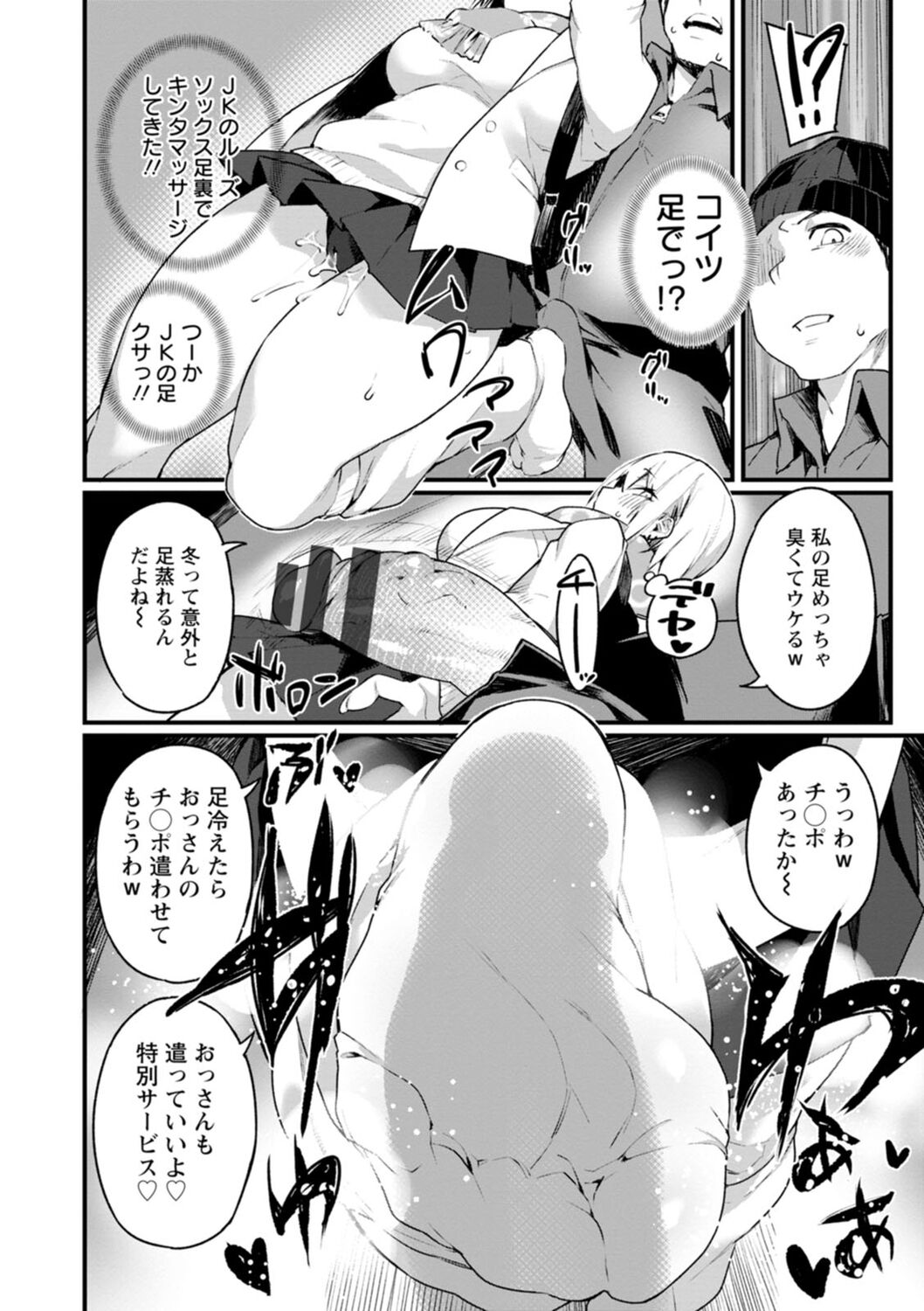 [Fukuinu] Dochashiko Pheromone [Digital] image number 144