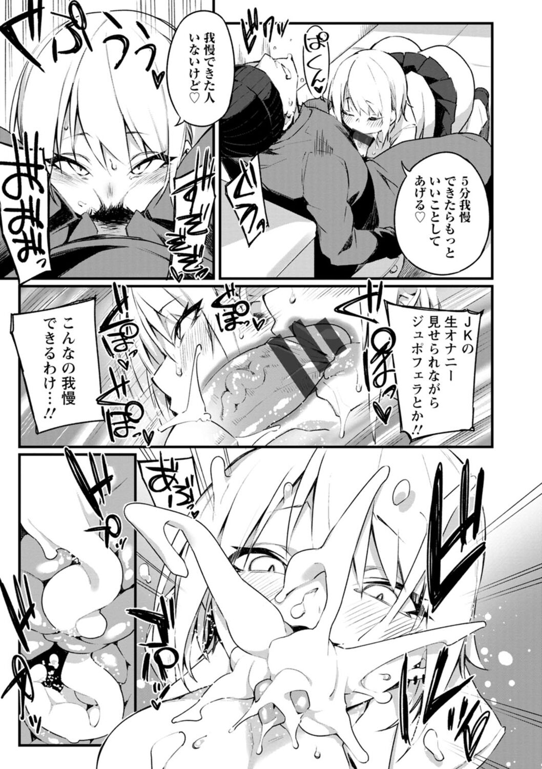 [Fukuinu] Dochashiko Pheromone [Digital] image number 147