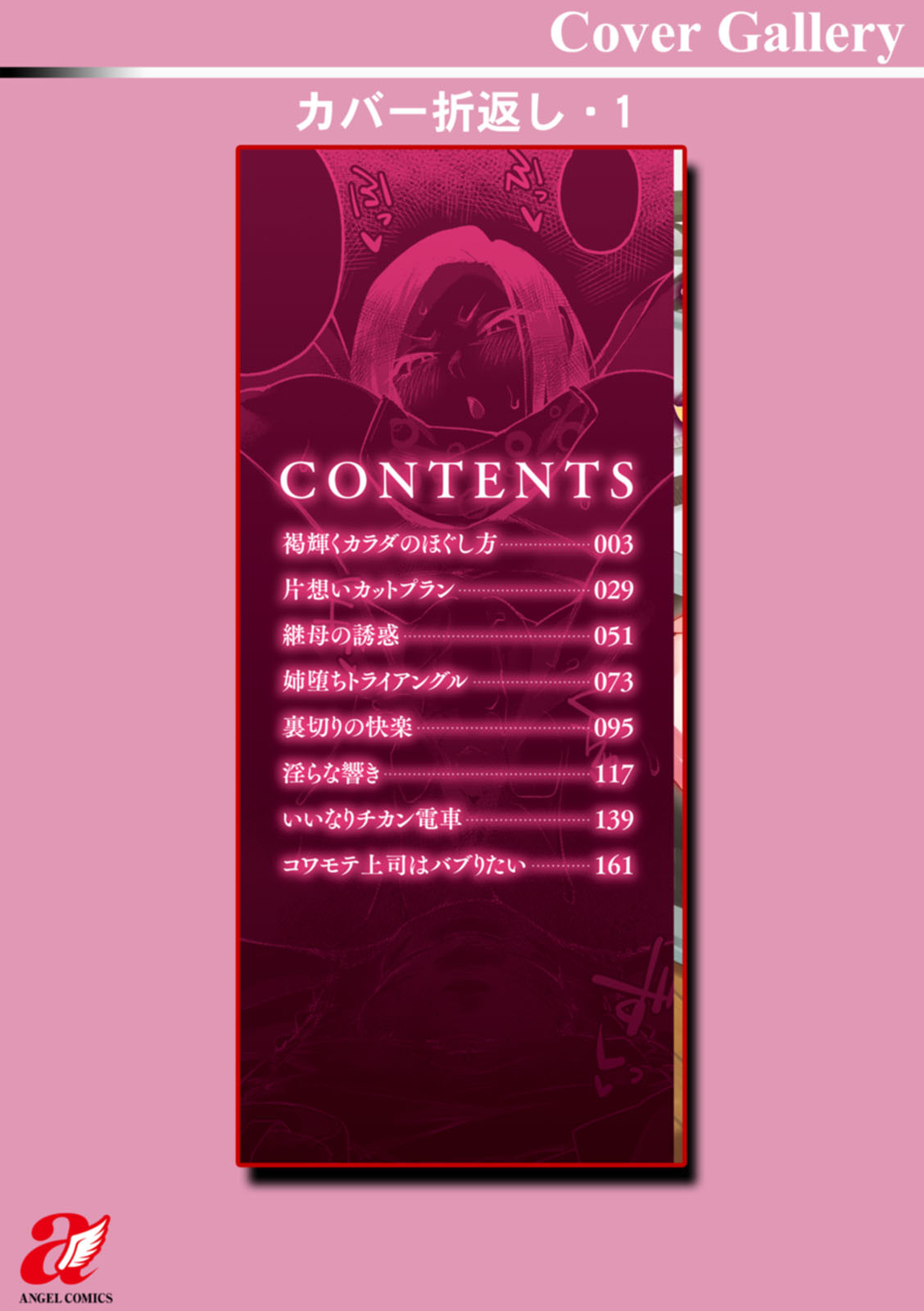 [Fukuinu] Dochashiko Pheromone [Digital] image number 186