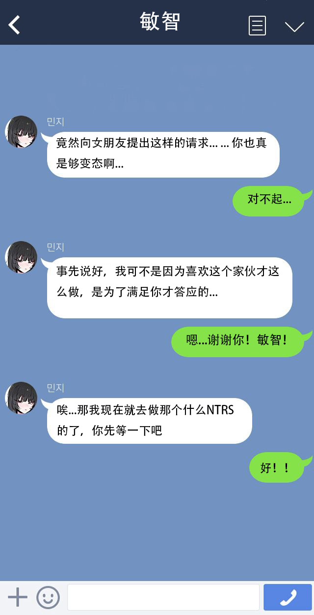 [k8on] Please netorare my girlfriend!![机翻汉化] image number 4