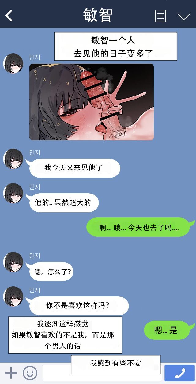 [k8on] Please netorare my girlfriend!![机翻汉化] image number 30