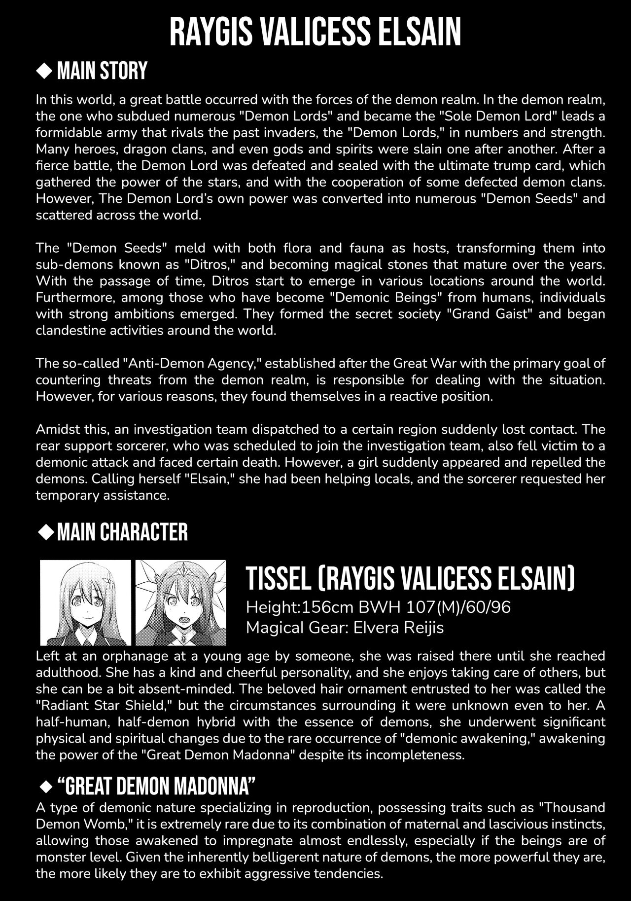 (C97) [FONETRASON (Ryutou)] Raygis Valicess Elsain "VANQUISHED SHIELD 2" [English][Black Grimoires] numero di immagine  3