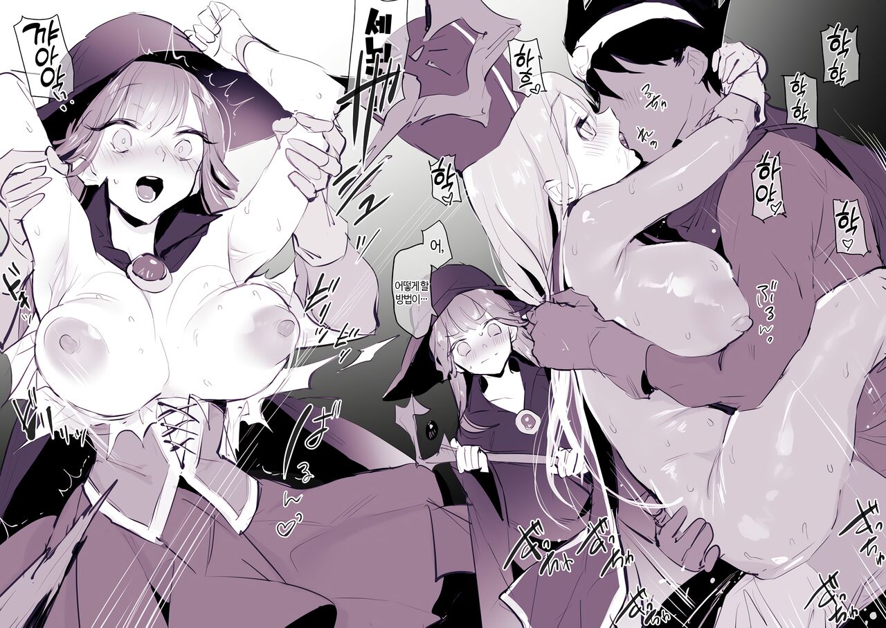 [Poriuretan] Konran Maho | 혼란 마법 [Korean] Bildnummer 4