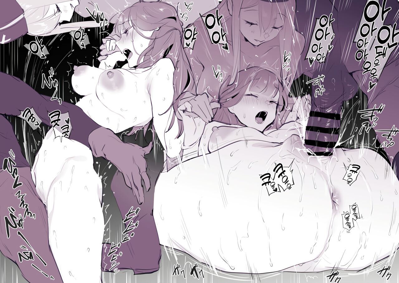 [Poriuretan] Konran Maho | 혼란 마법 [Korean] Bildnummer 6