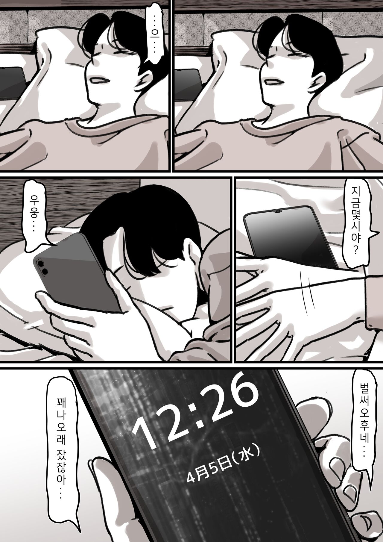 [Furube] Haha to Ochite Iku Part 3 [korean] image number 2