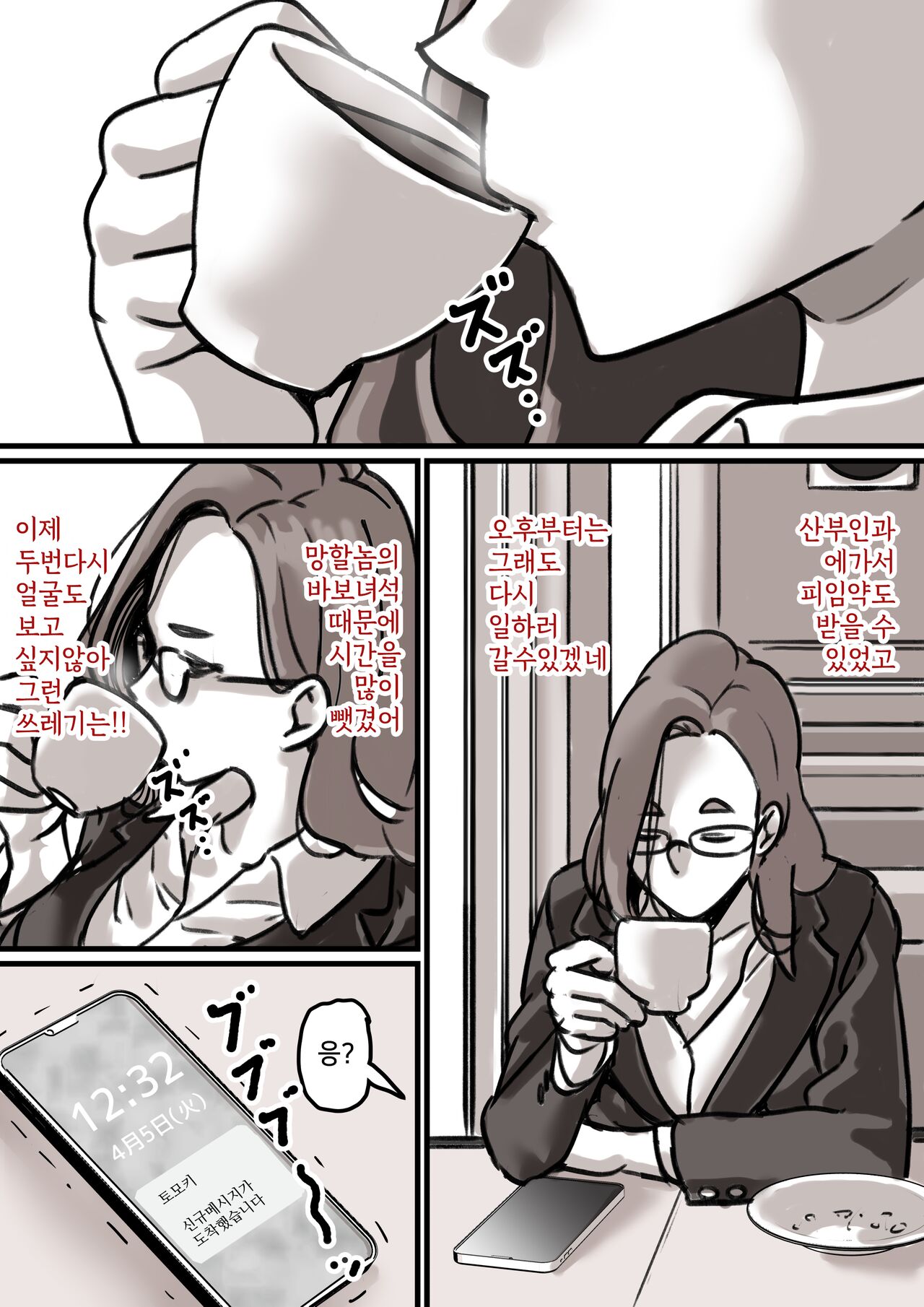 [Furube] Haha to Ochite Iku Part 3 [korean] image number 6