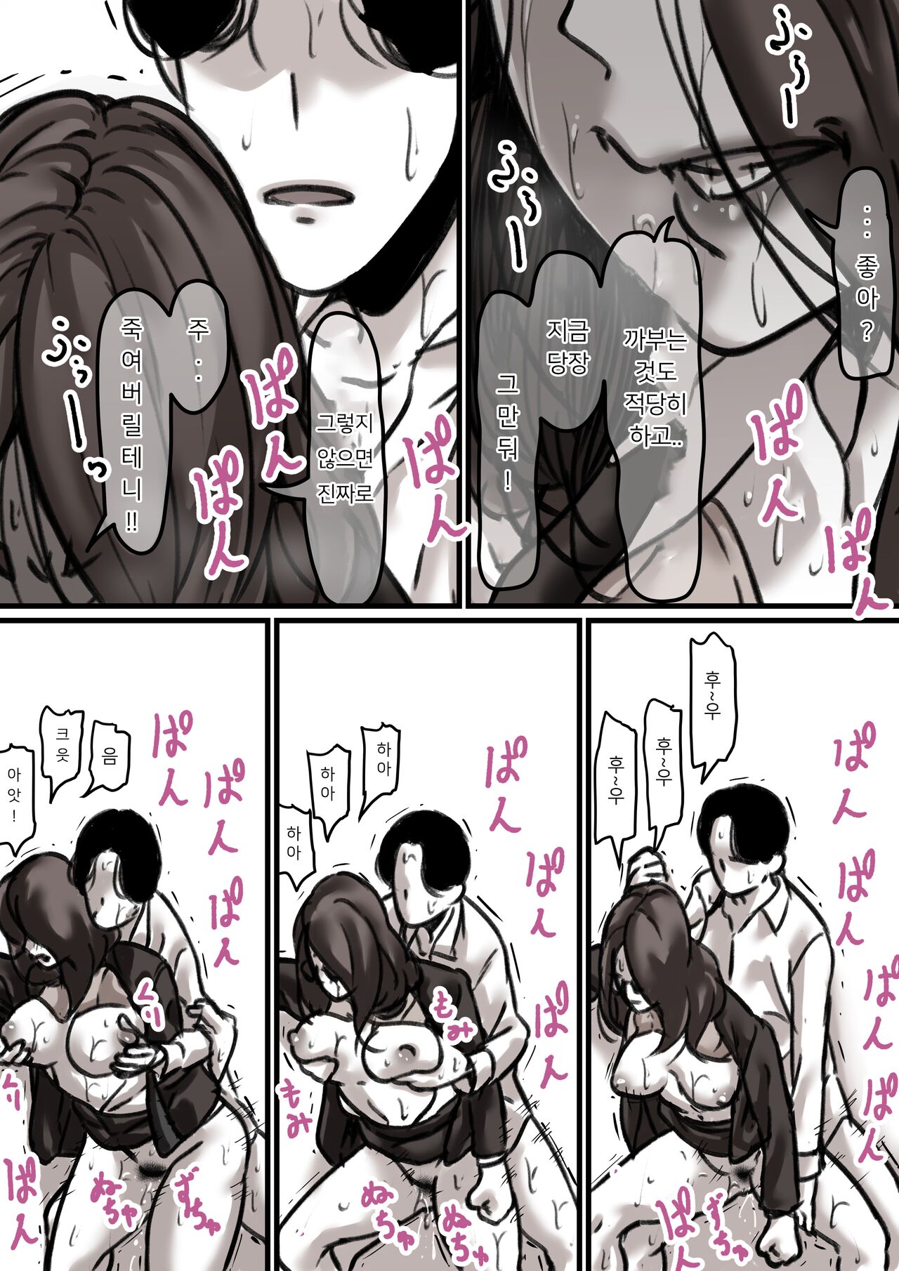 [Furube] Haha to Ochite Iku Part 3 [korean] image number 38