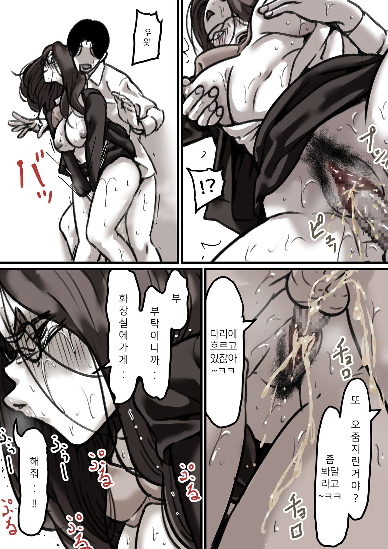 [Furube] Haha to Ochite Iku Part 3 [korean] image number 40