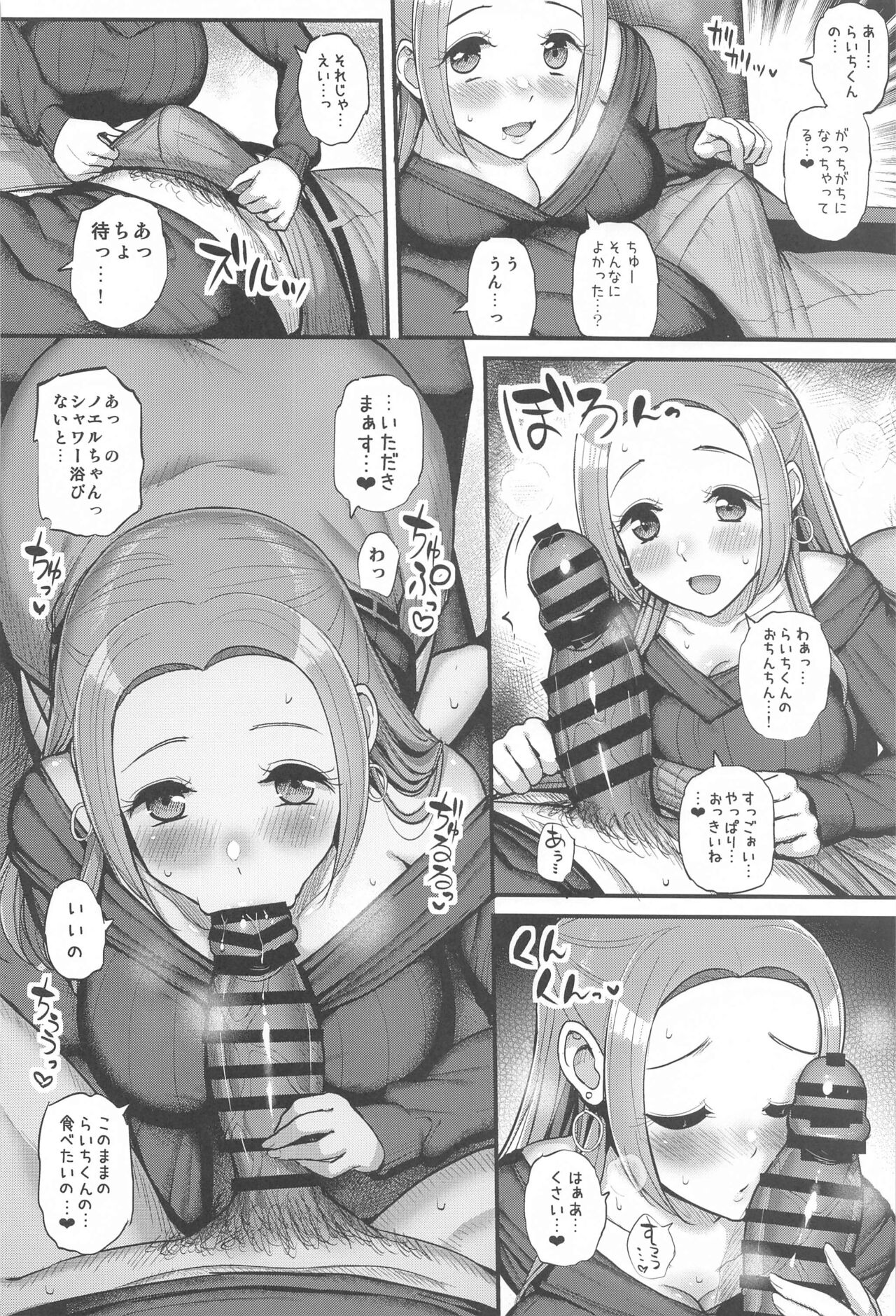 (Geinoujin wa Card ga Inochi! 30) [From Nou Kanja no Kai (Tyranu)] Noeru-chan Mou Yurushite!  (Aikatsu!) image number 7