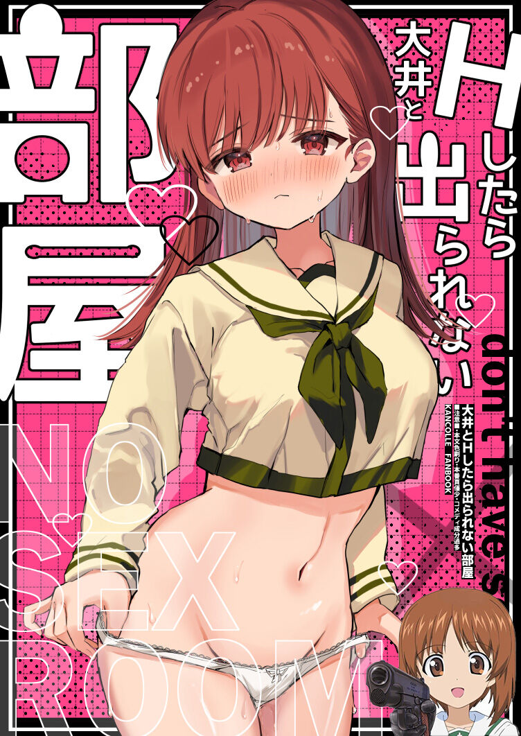 (C103) [Grand Plié. (Erohamu)] Ooi to H Shitara Derarenai Heya (Kantai Collection -KanColle-) [Chinese] [吸住没碎个人汉化] 이미지 번호 1