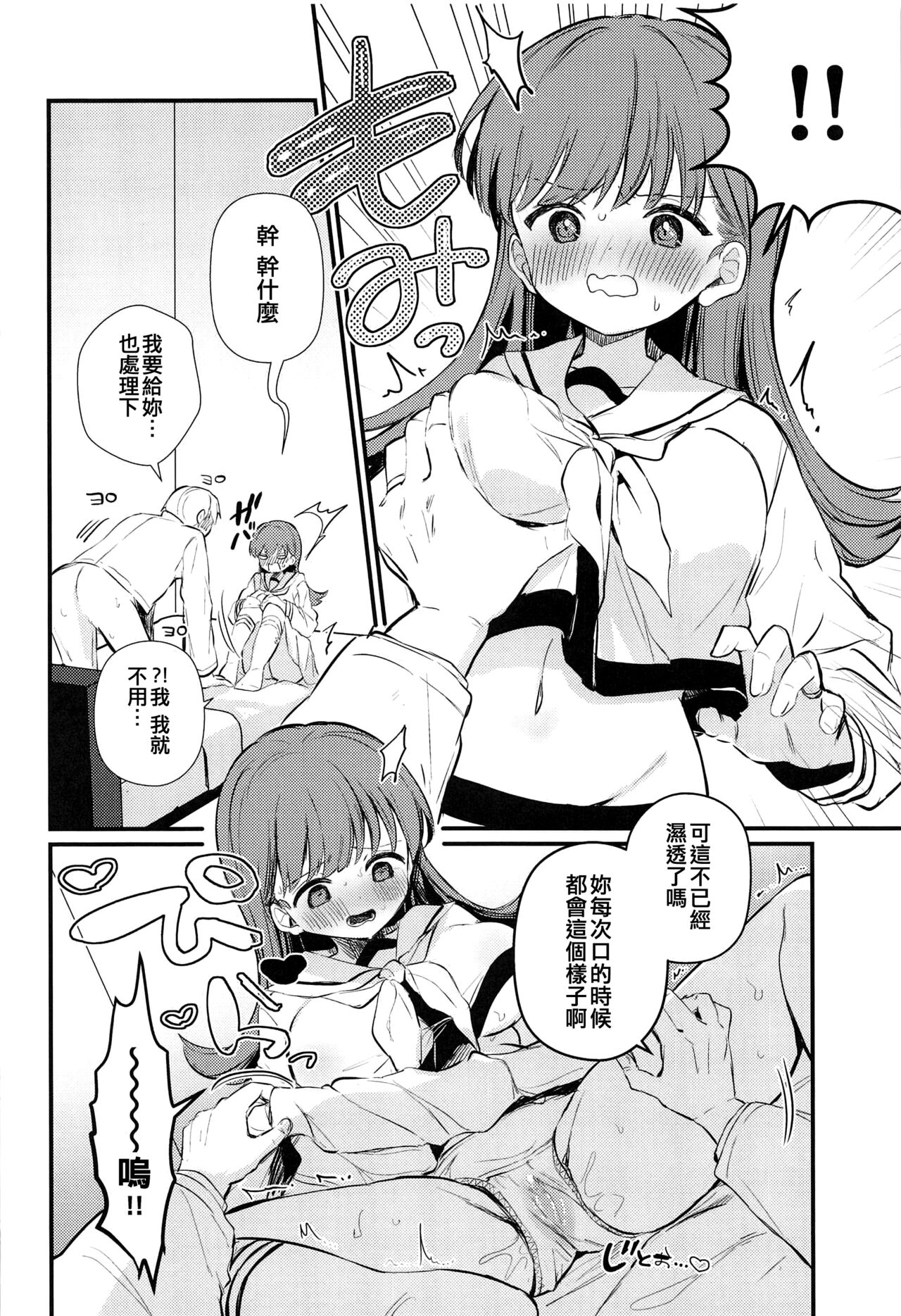 (C103) [Grand Plié. (Erohamu)] Ooi to H Shitara Derarenai Heya (Kantai Collection -KanColle-) [Chinese] [吸住没碎个人汉化] 이미지 번호 12