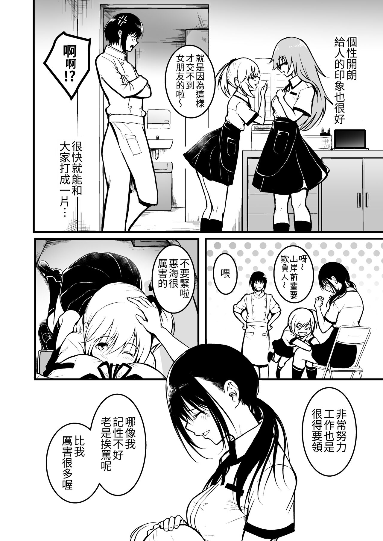 友達 Bildnummer 29