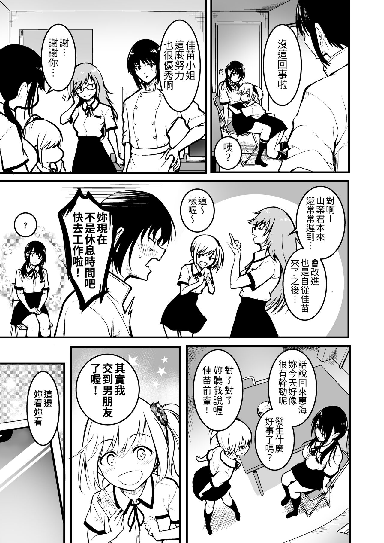 友達 Bildnummer 30