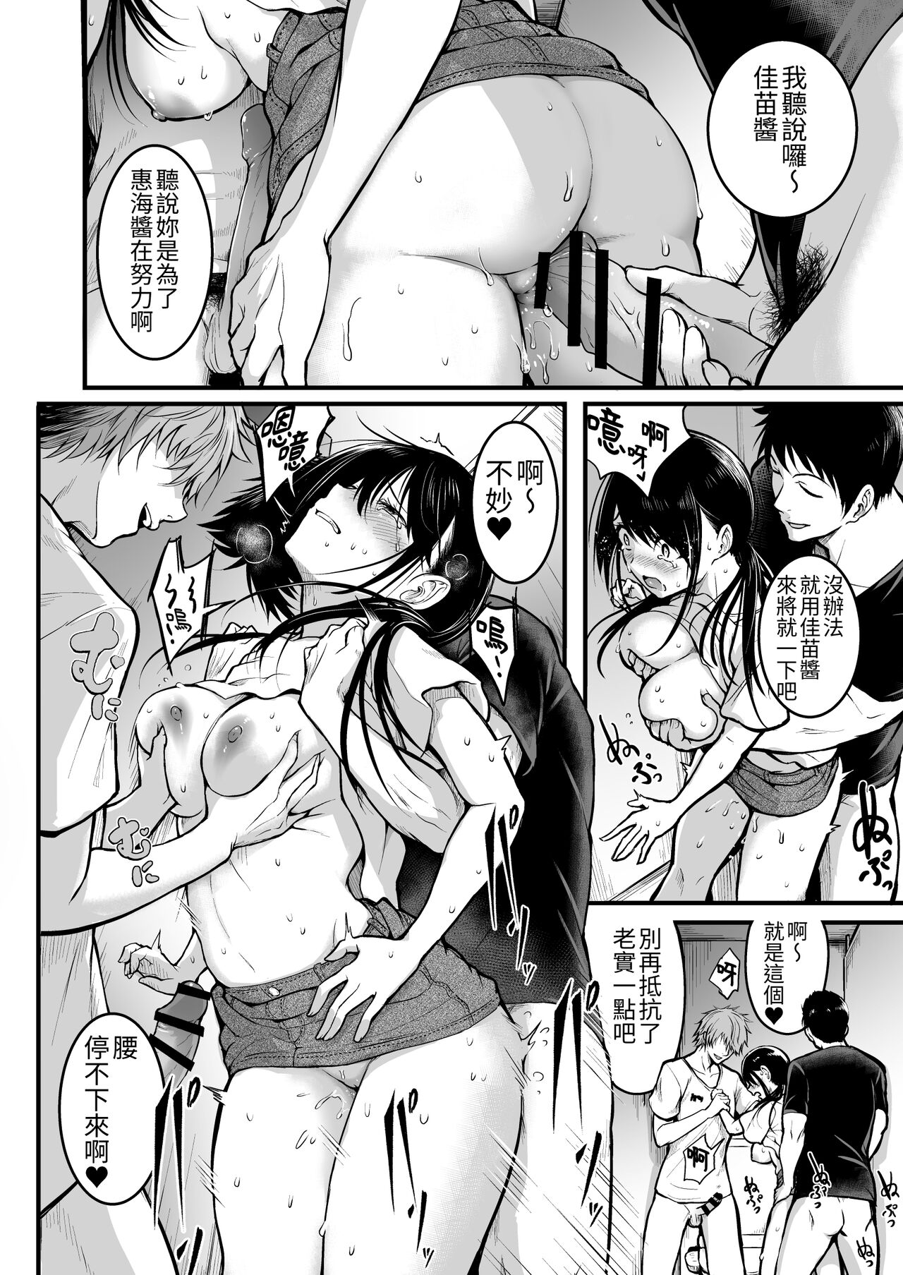 友達 Bildnummer 53