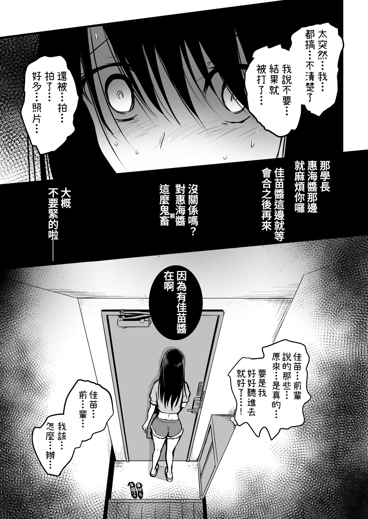 友達 Bildnummer 82