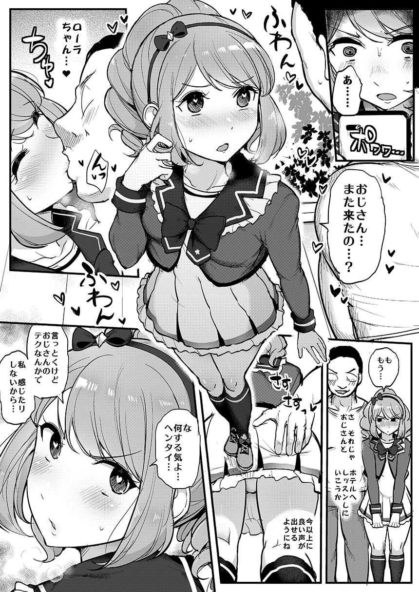 [From Nou Kanja no Kai (Tyranu)] Saimin Katsudou! Stars Hen (Aikatsu Stars!) [Digital] image number 14