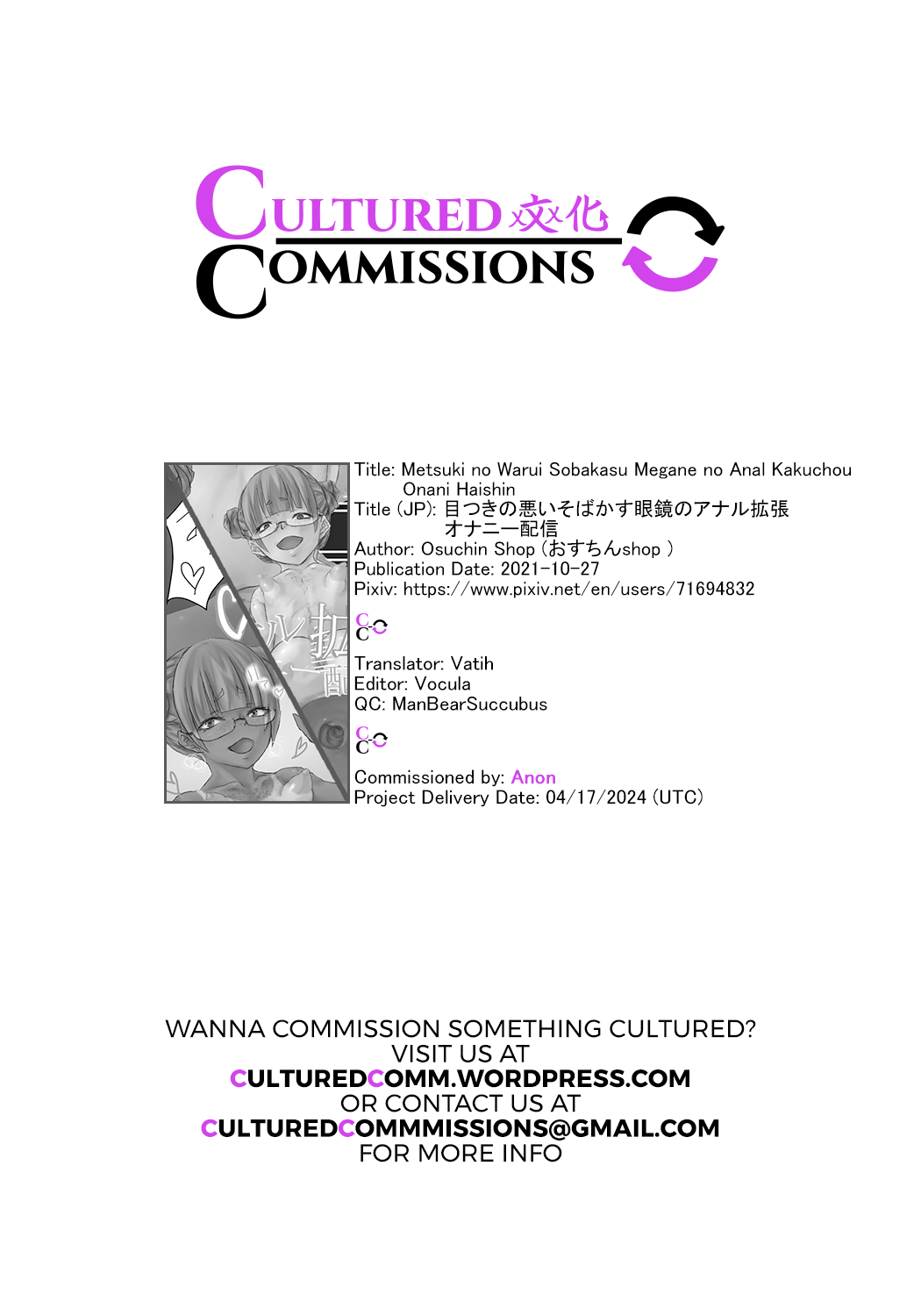 [Osuchin Shop] Metsuki no Warui Sobakasu Megane no Anal Kakuchou Onani Haishin [English] [CulturedCommissions] 18eme image