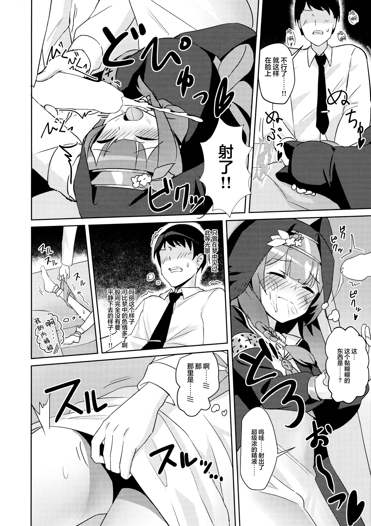 (C103) [Wafuu(Yoshiki)] Ikenai koto ni wa Me wo tsumutte (Blue Archive) [Chinese] [欶澜汉化组] image number 10