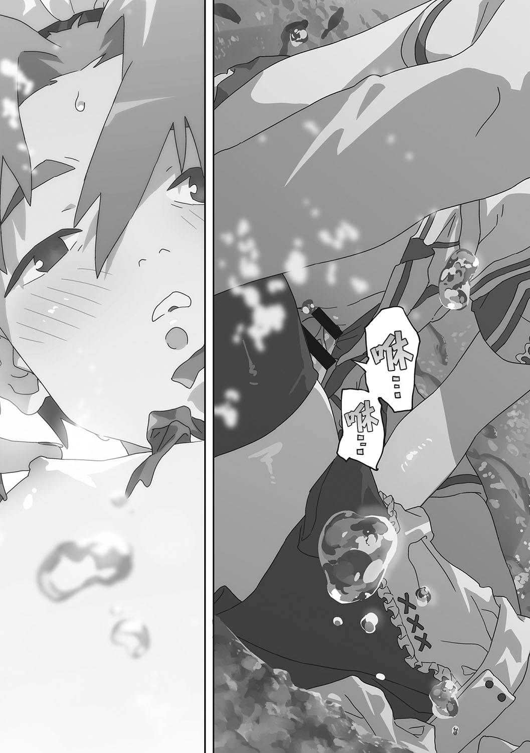 [Takayanagi Katsuya]  Bug is Deadlock | 行错路入死局  (Ito o Yoru) [Chinese] [驴子汉化组] [Digital] numero di immagine  23