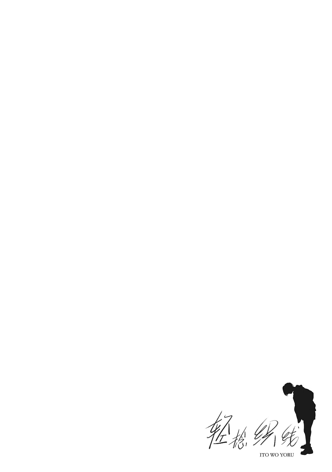 [Takayanagi Katsuya]  Bug is Deadlock | 行错路入死局  (Ito o Yoru) [Chinese] [驴子汉化组] [Digital] numero di immagine  30