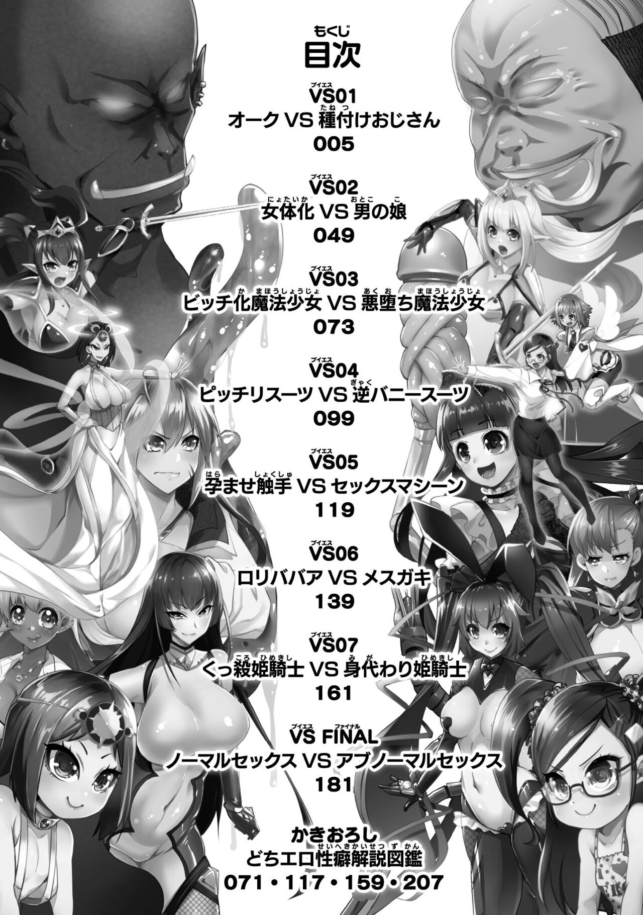 [Kouki Kuu] Kill Time Seiheki Series Dochi ga Eroi!? image number 4